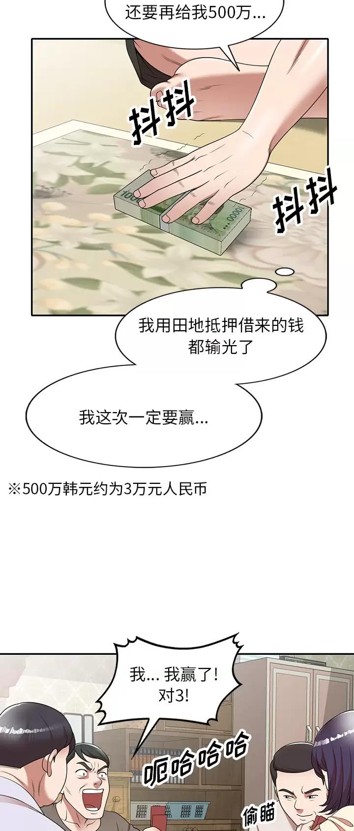 沉重的翅膀小说简介漫画,第1话1图