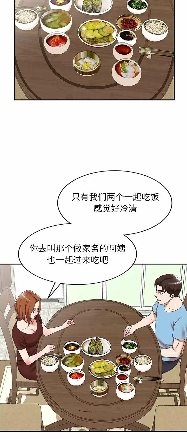 沉重的代价警示片漫画,第9话1图