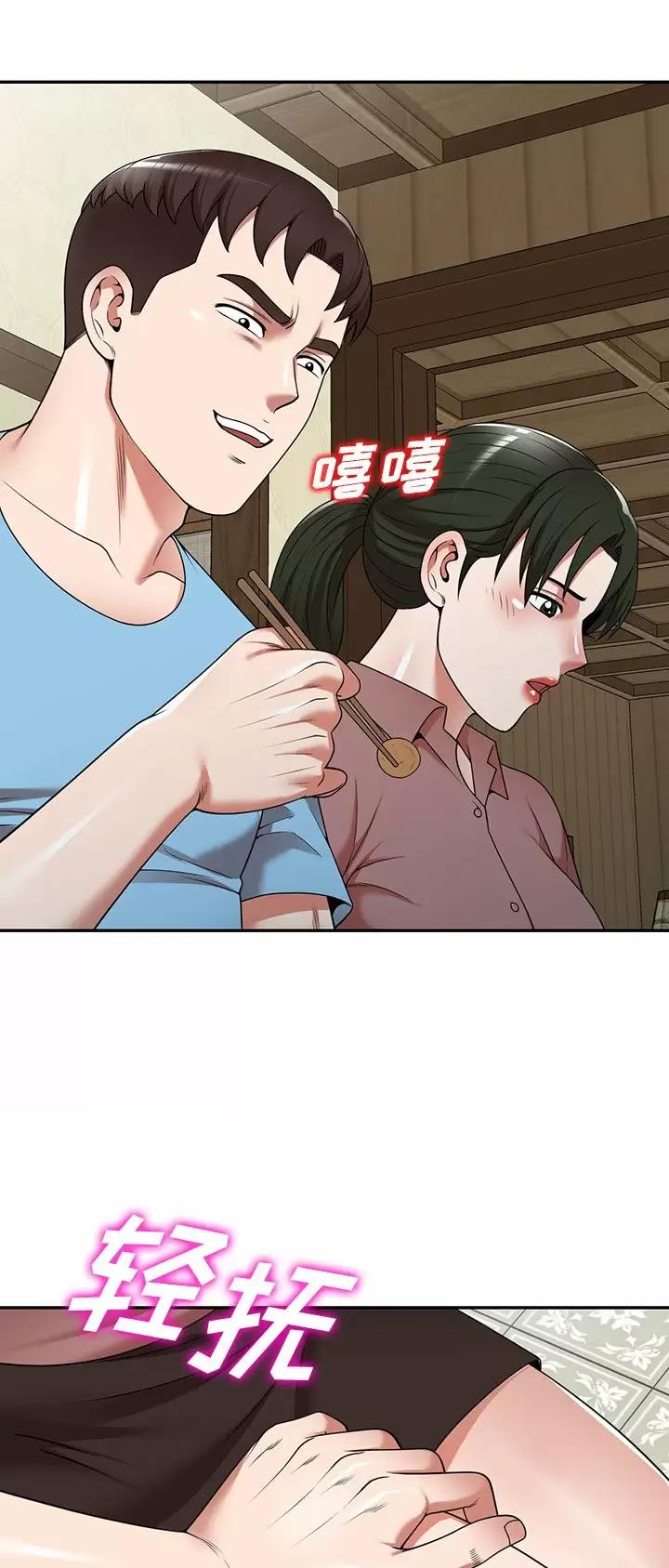 沉重的沉漫画,第10话1图