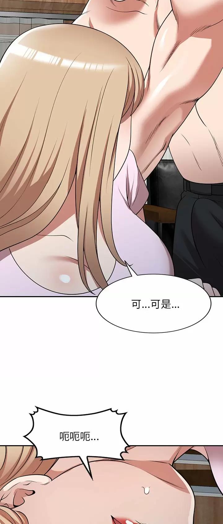 沉重的沉漫画,第14话1图