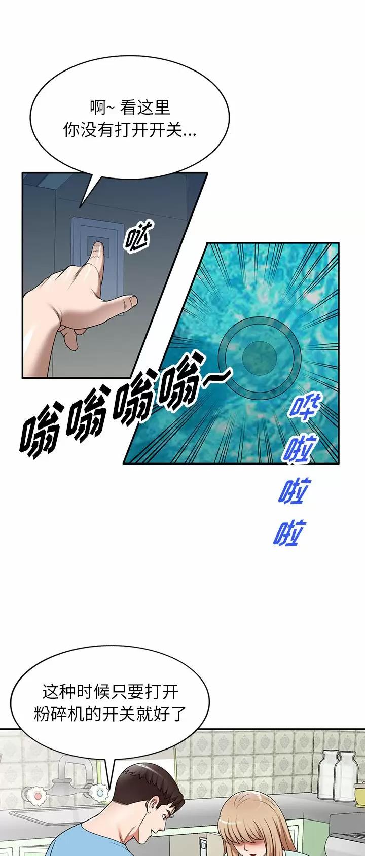 沉重的沉漫画,第11话1图