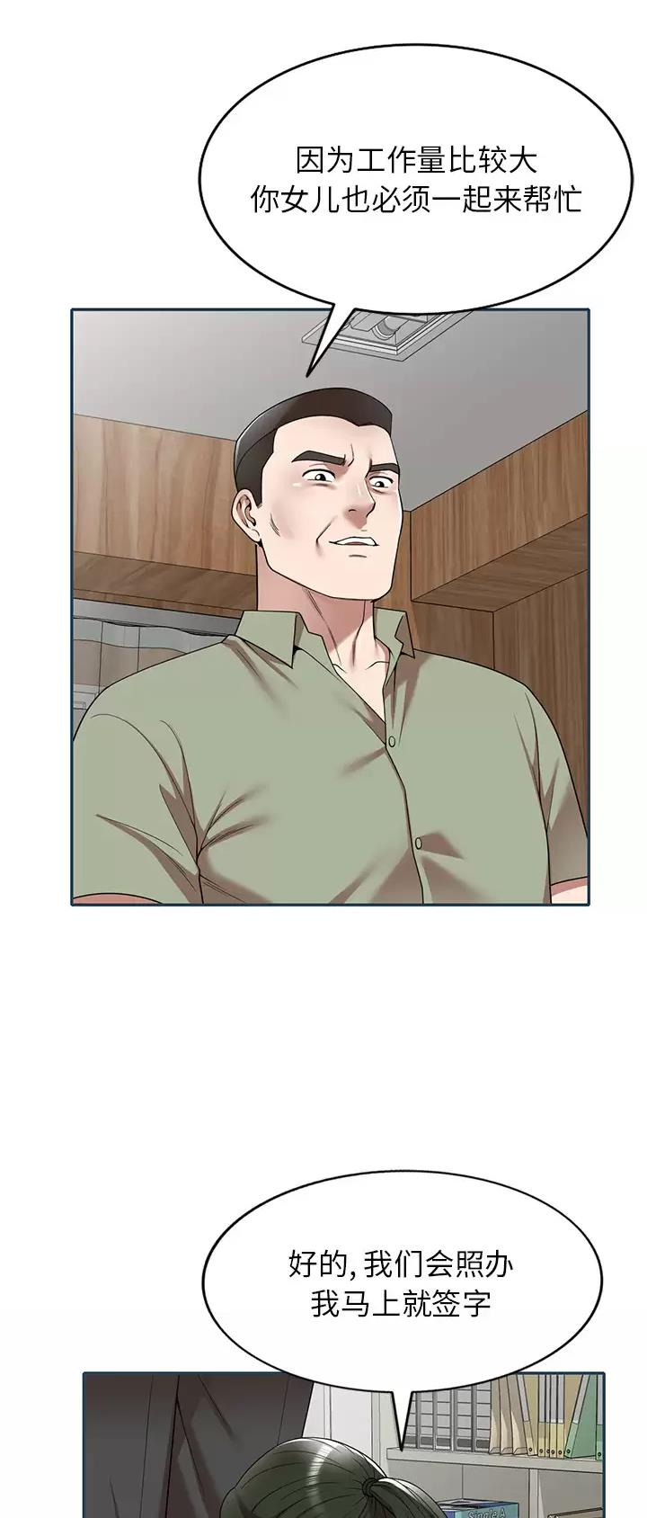 沉重的代价警示片漫画,第4话1图
