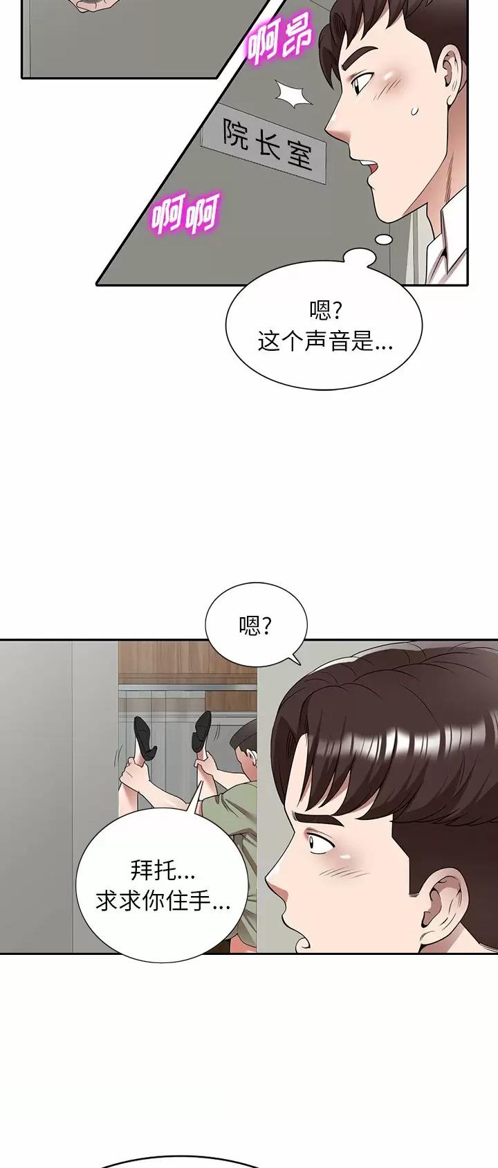 沉重的沉漫画,第5话1图