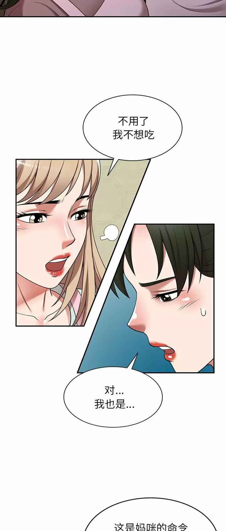 沉重的代价警示片漫画,第9话1图