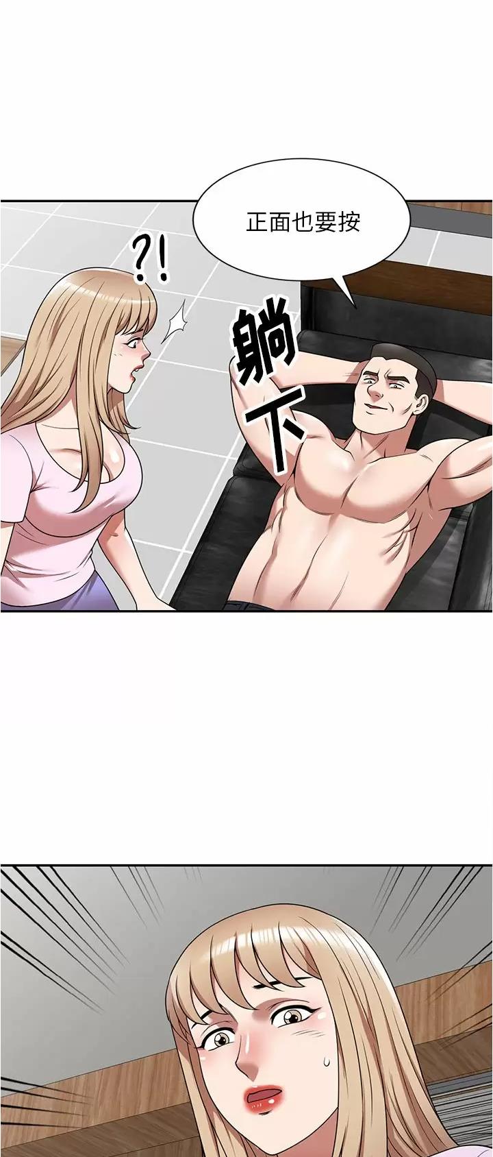 沉重的沉漫画,第13话2图