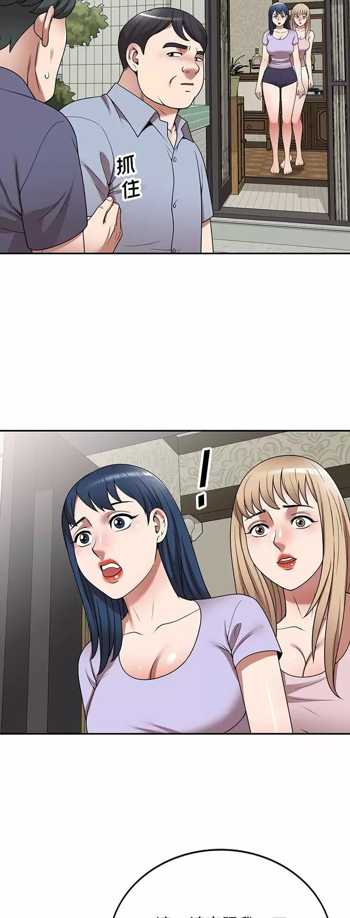 沉重的翅膀小说简介漫画,第15话2图