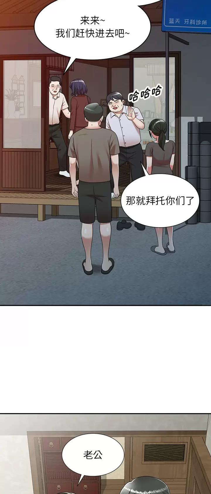 沉重的契约漫画,第1话2图