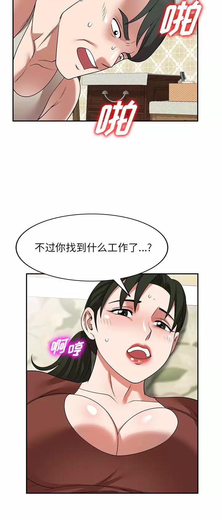沉重的沉漫画,第14话1图