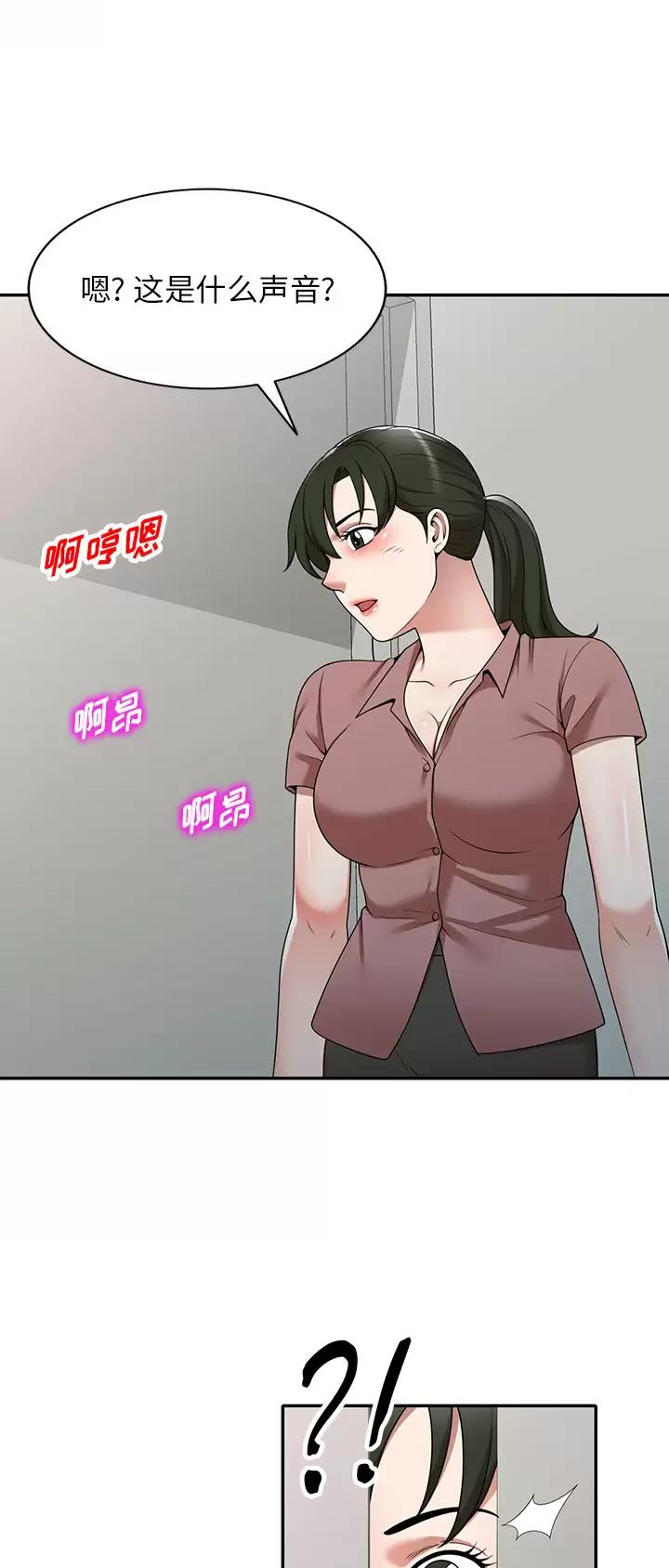 沉重的契约漫画,第3话2图