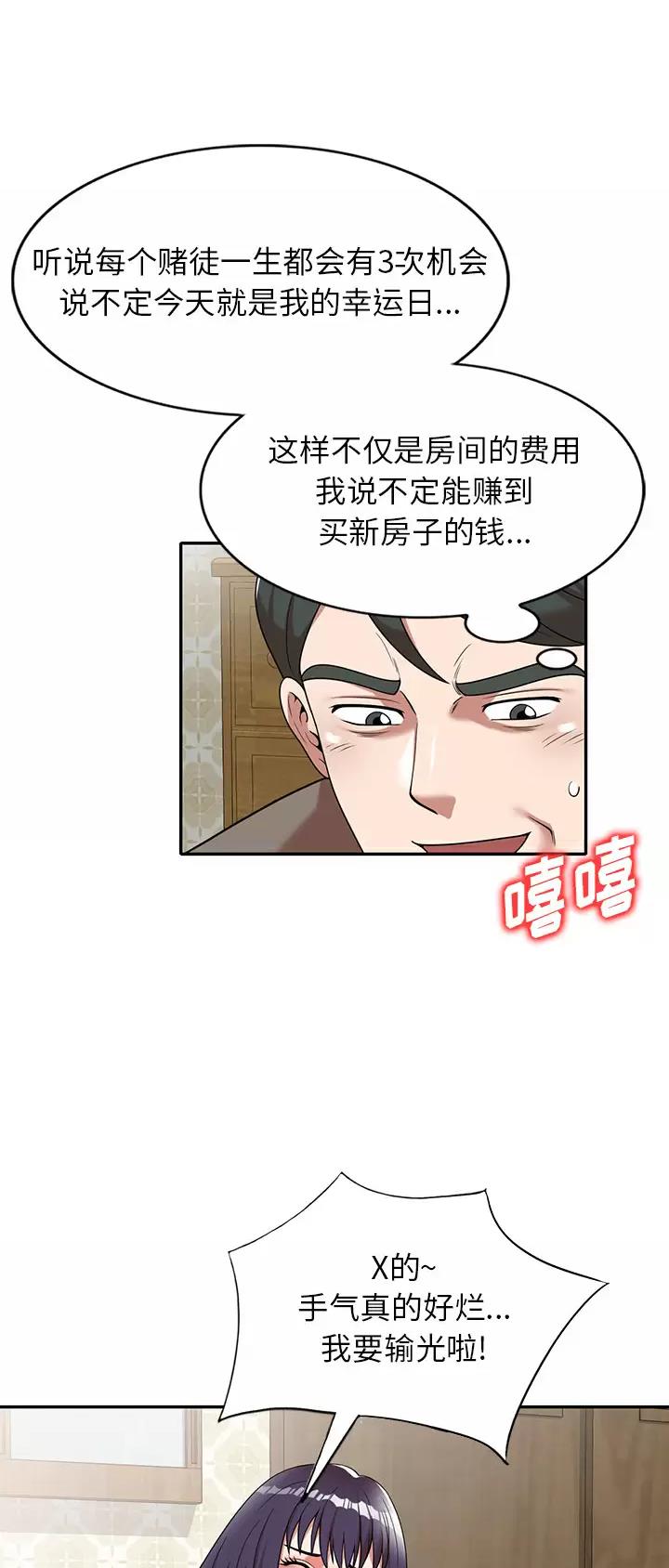 沉重的契约漫画,第1话1图