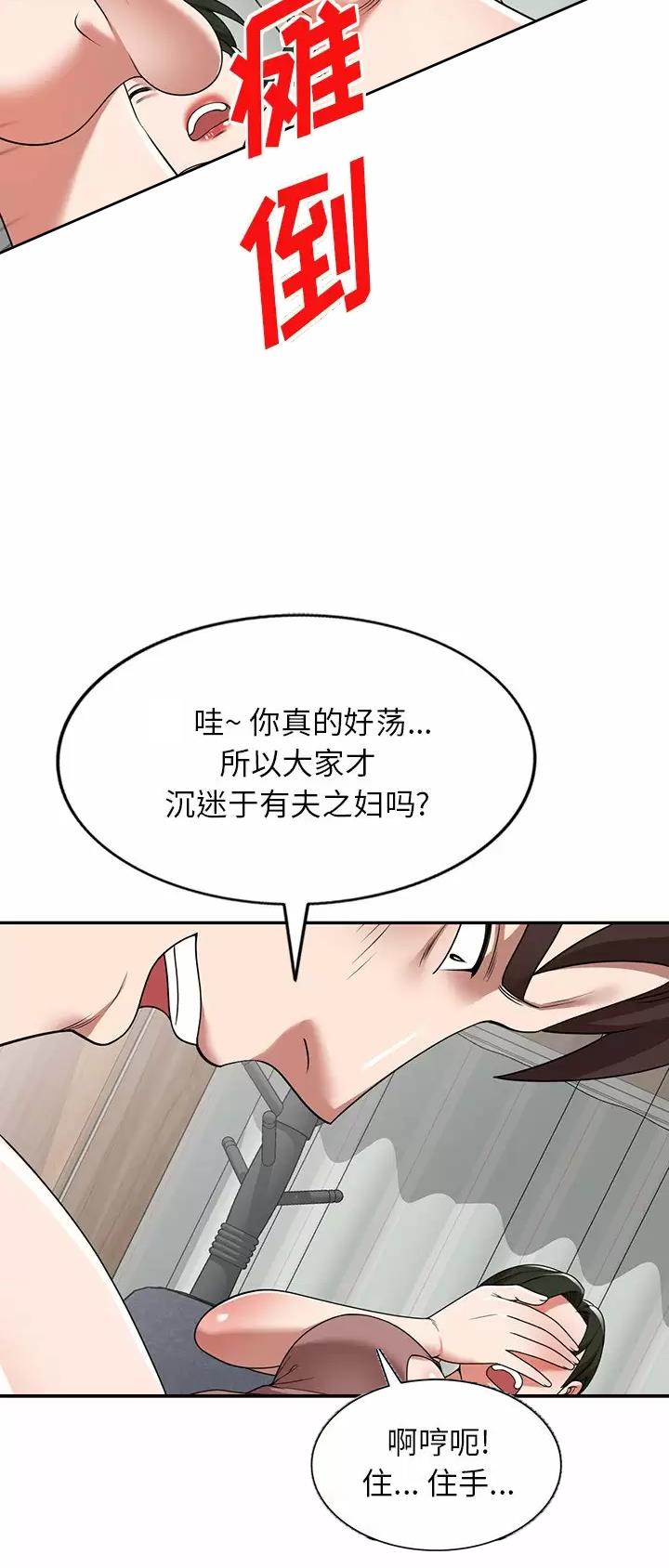 沉重的代价警示片漫画,第8话2图