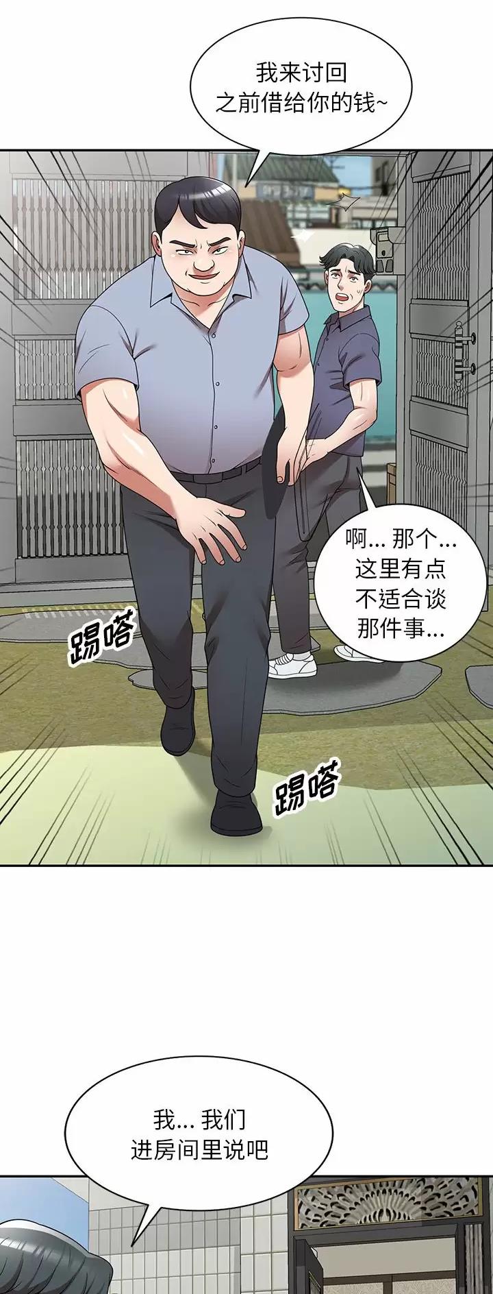 沉重的翅膀小说简介漫画,第15话1图