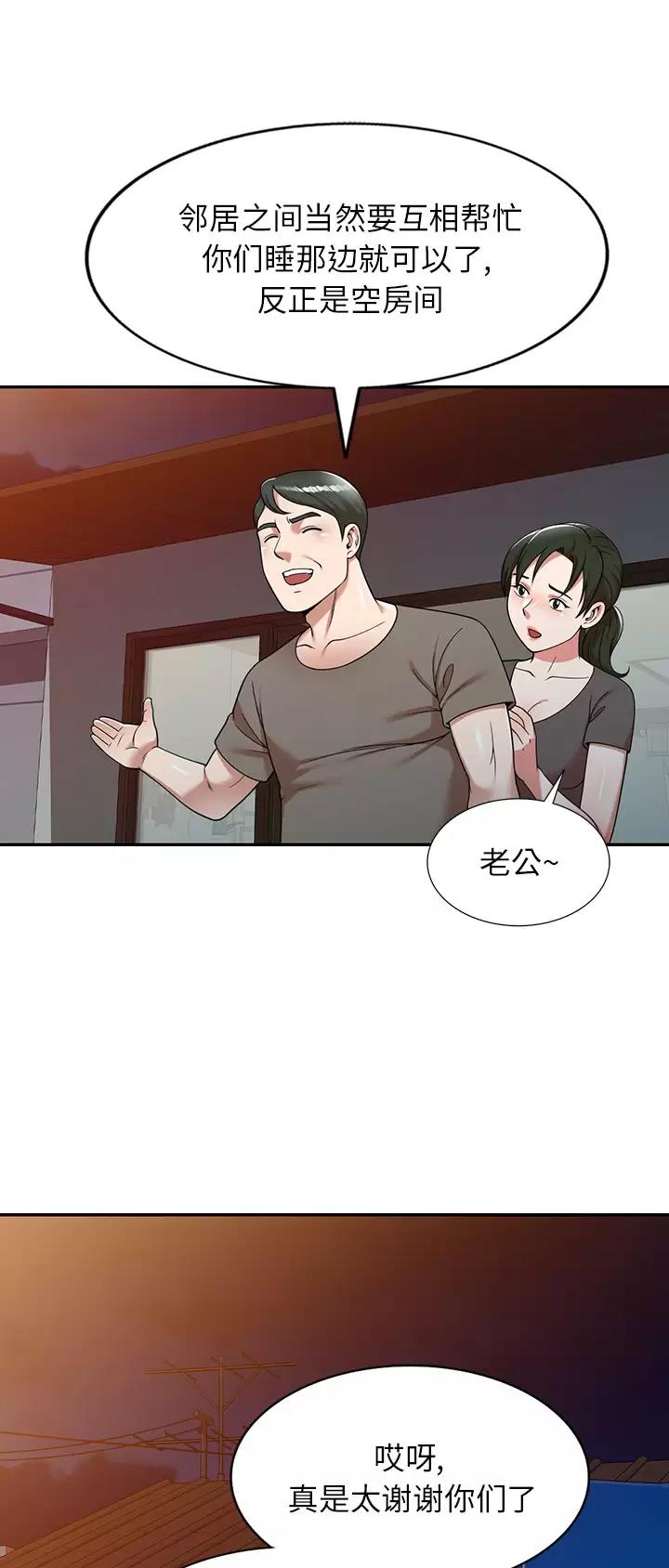 沉重的契约漫画,第1话1图