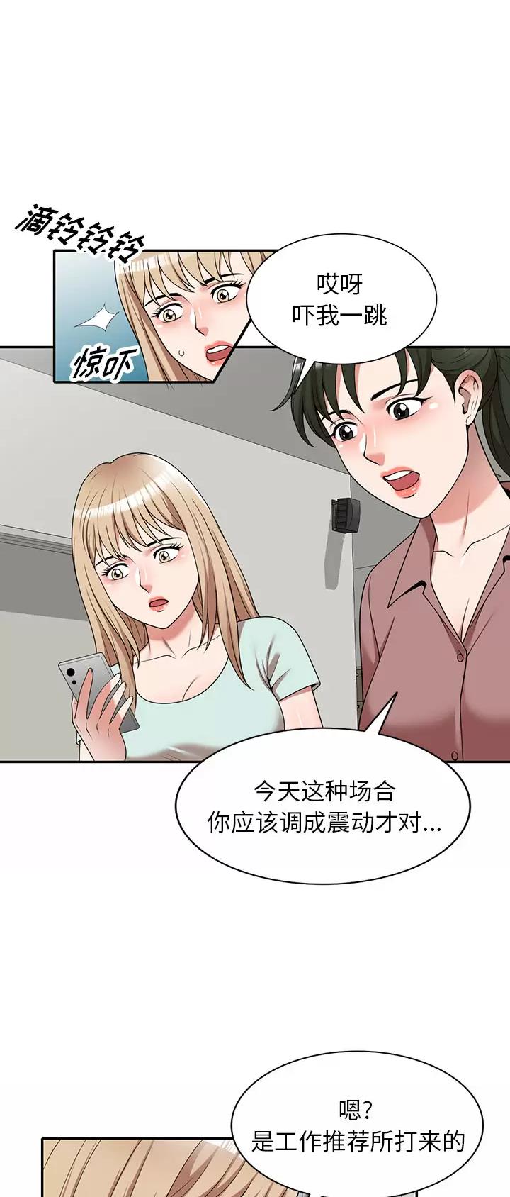 沉重的契约漫画,第3话1图