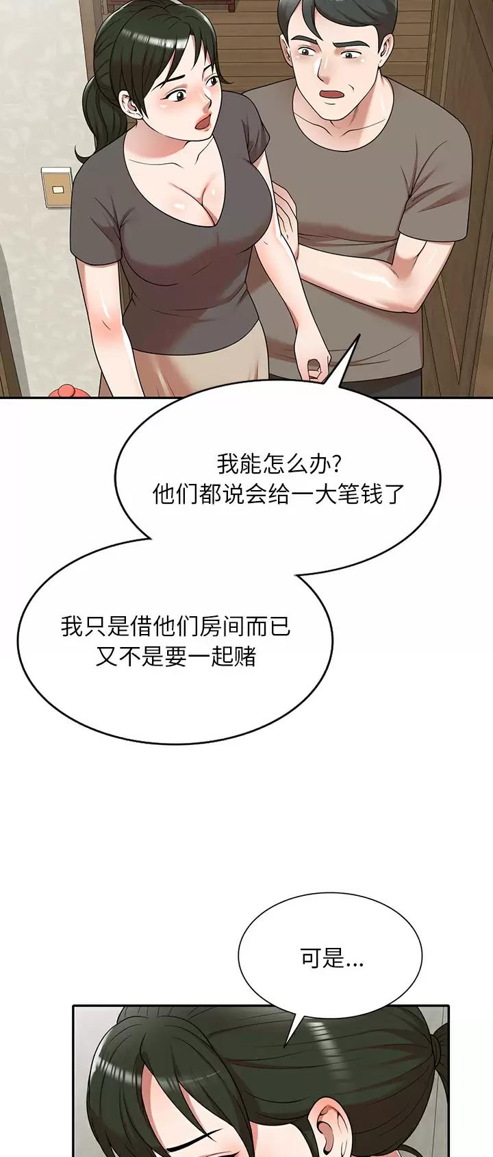 沉重的契约漫画,第1话1图