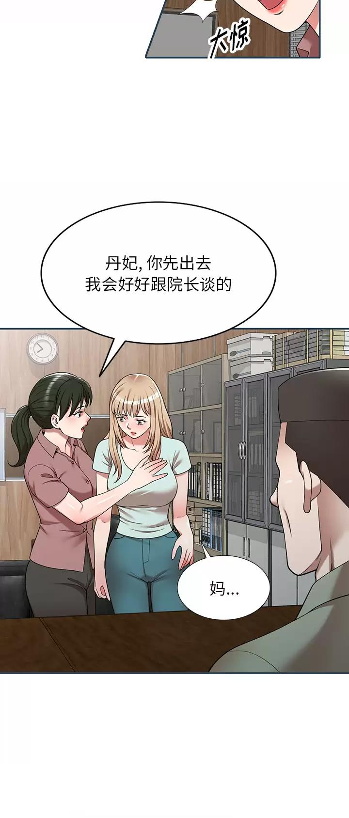 沉重的契约漫画,第4话2图