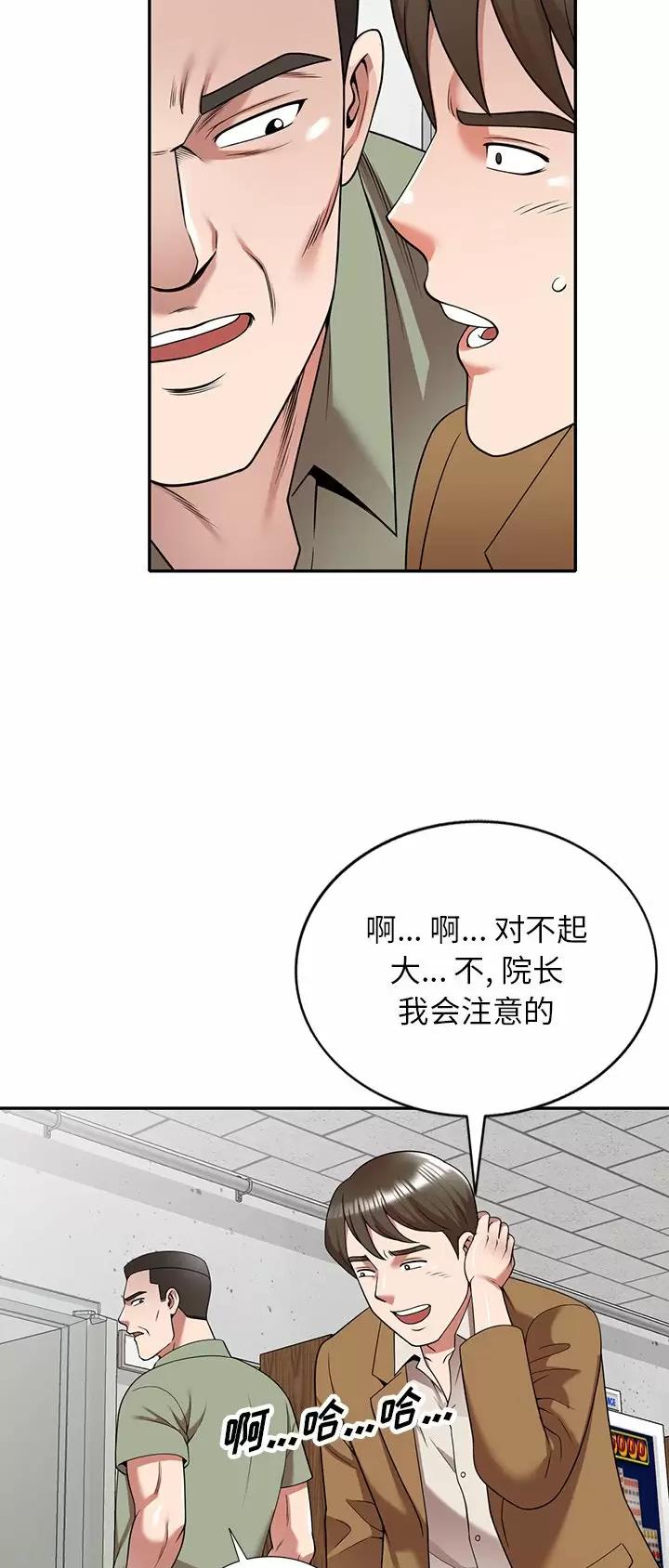 沉重的沉漫画,第7话2图