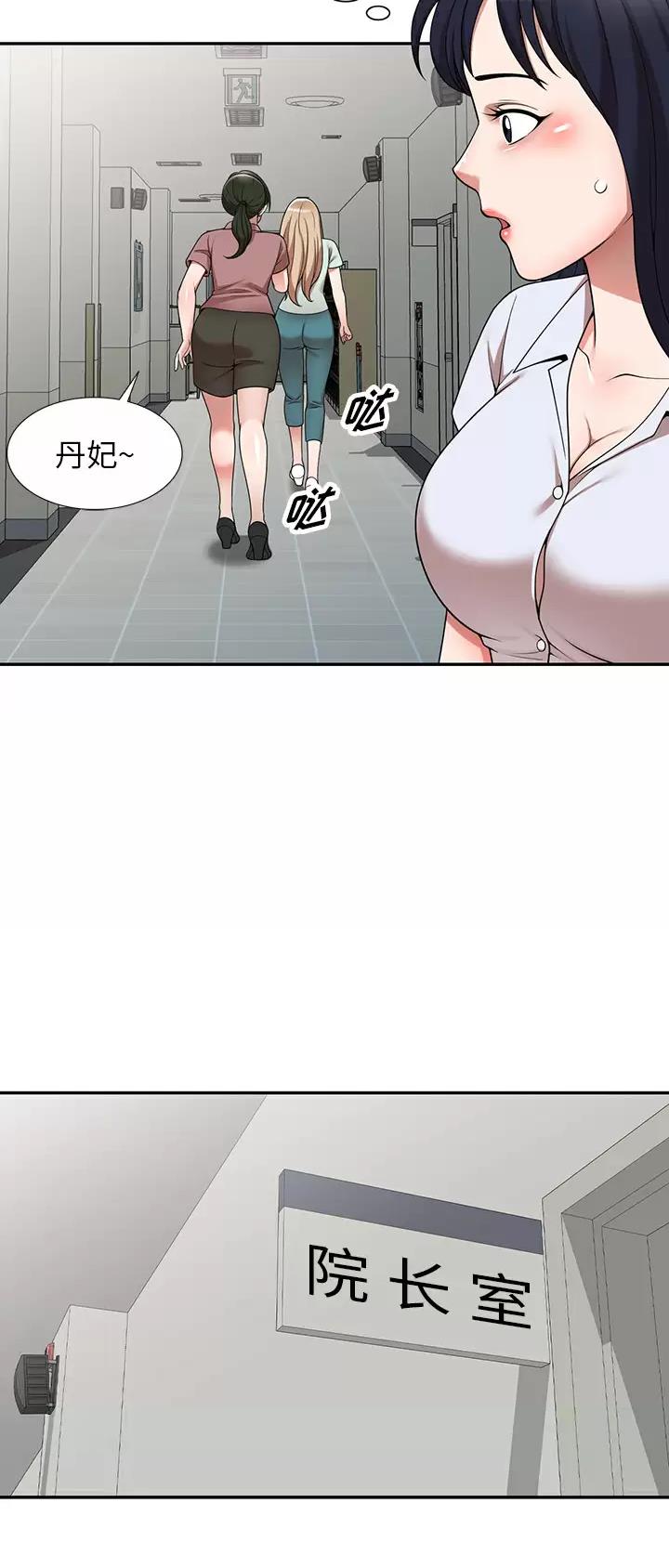 沉重的沉漫画,第3话2图