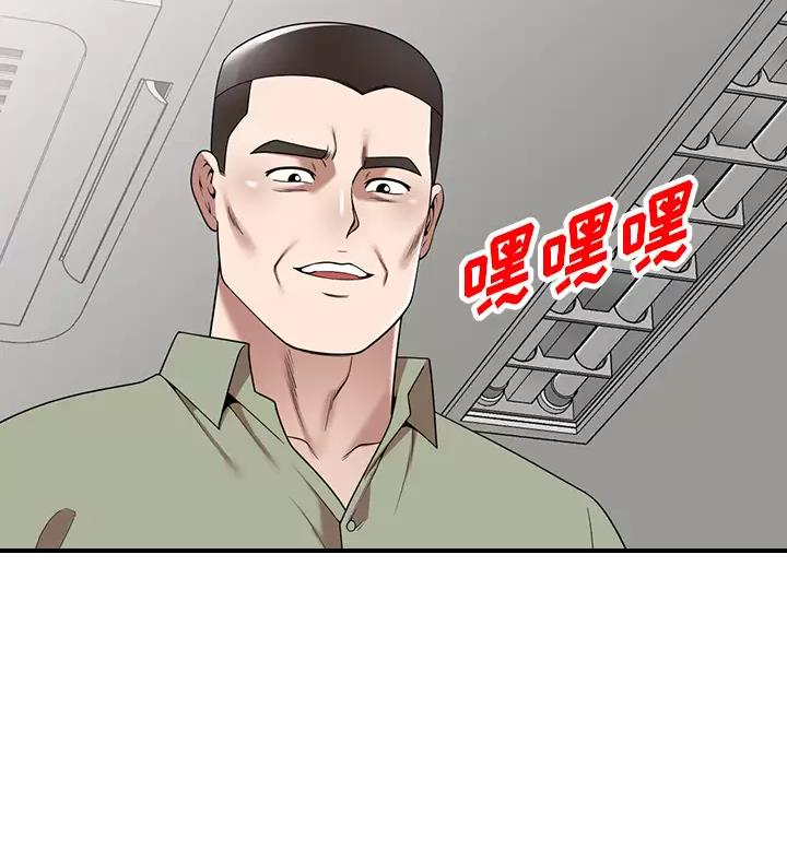 沉重的代价警示片漫画,第4话2图