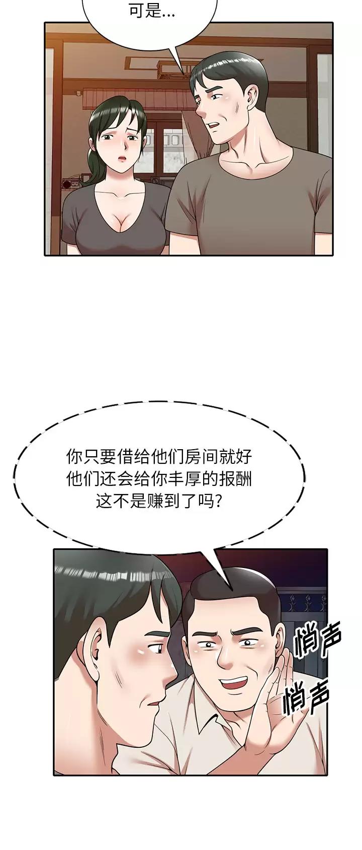 沉重的契约漫画,第1话2图