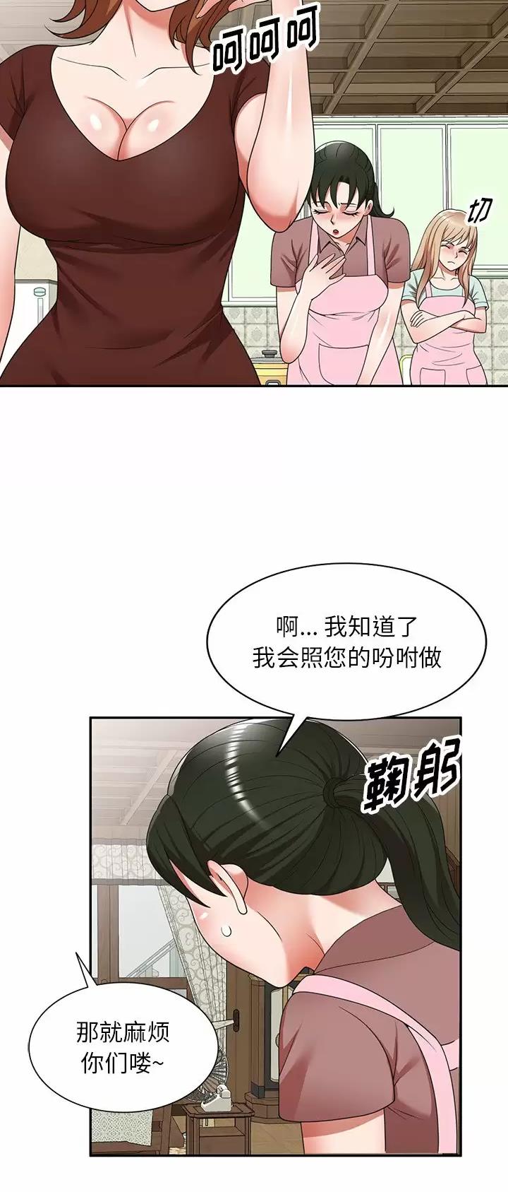 沉重的代价警示片漫画,第9话2图