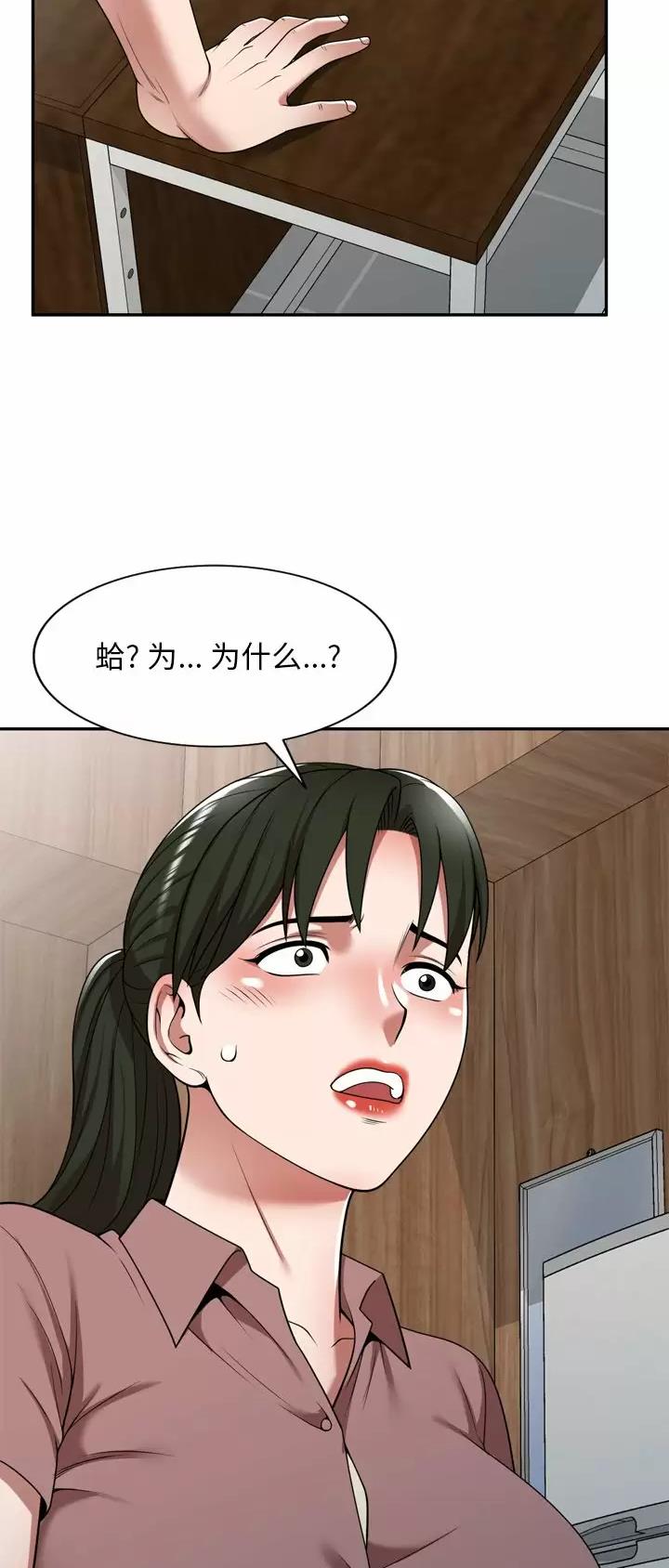 沉重的代价警示片漫画,第8话1图