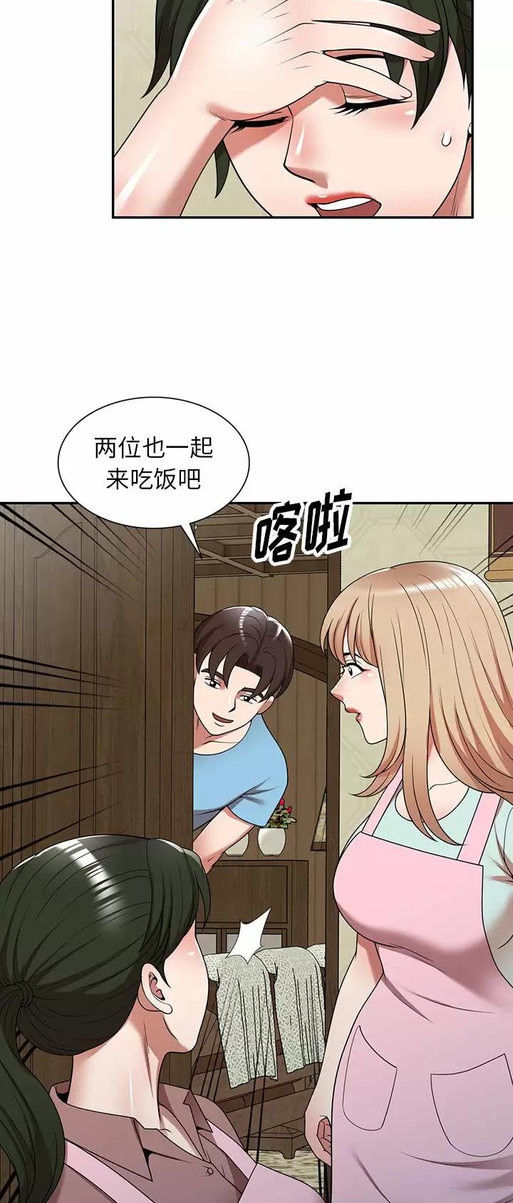 沉重的代价警示片漫画,第9话2图