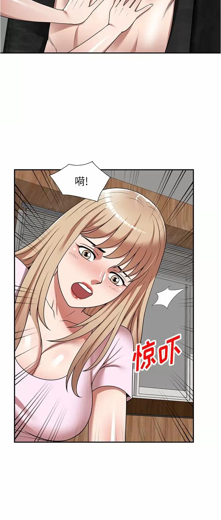 沉重的沉漫画,第13话1图