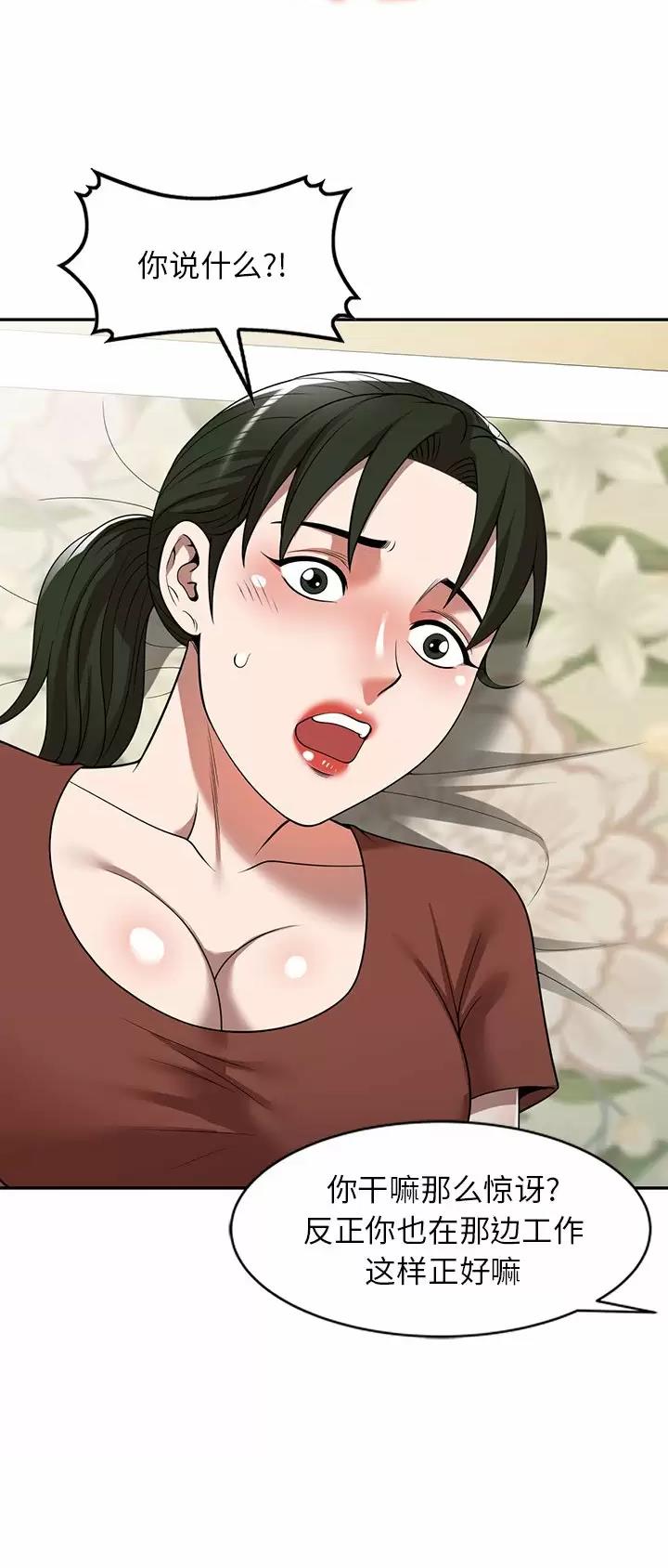 沉重的沉漫画,第14话1图