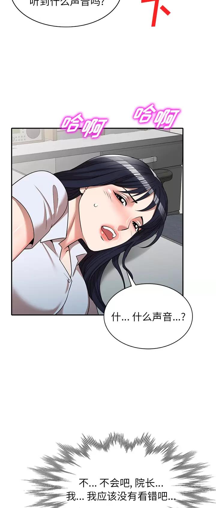 沉重的契约漫画,第3话1图
