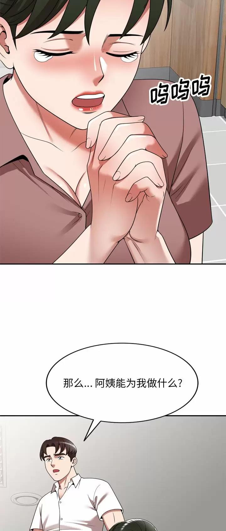 沉重的代价警示片漫画,第8话1图
