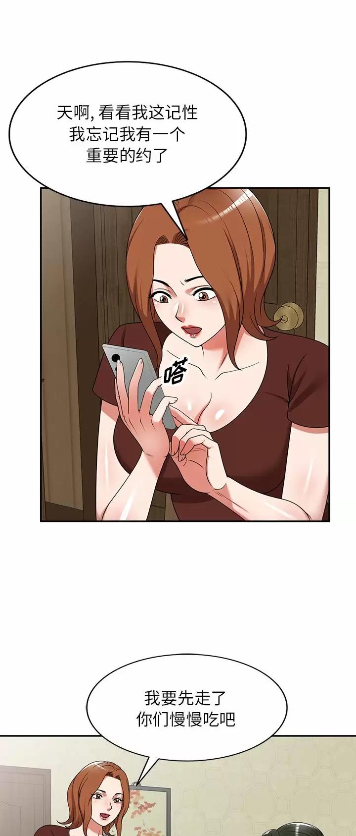 沉重的代价警示片漫画,第9话2图