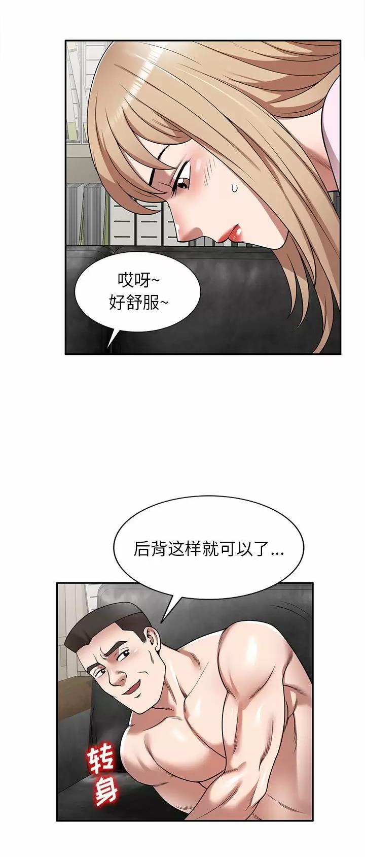 沉重的沉漫画,第13话1图