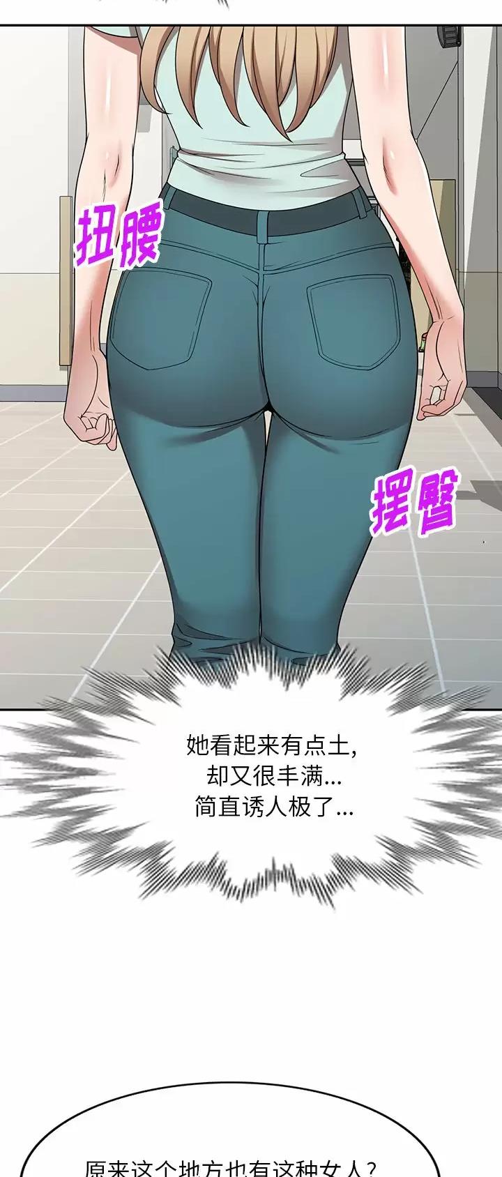 沉重的沉漫画,第5话2图