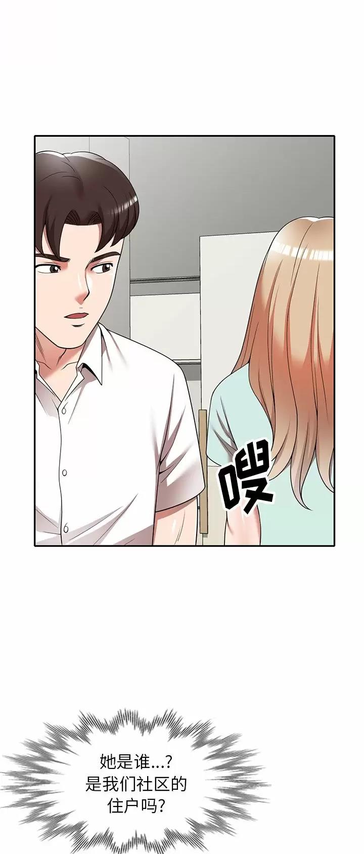 沉重的沉漫画,第5话1图
