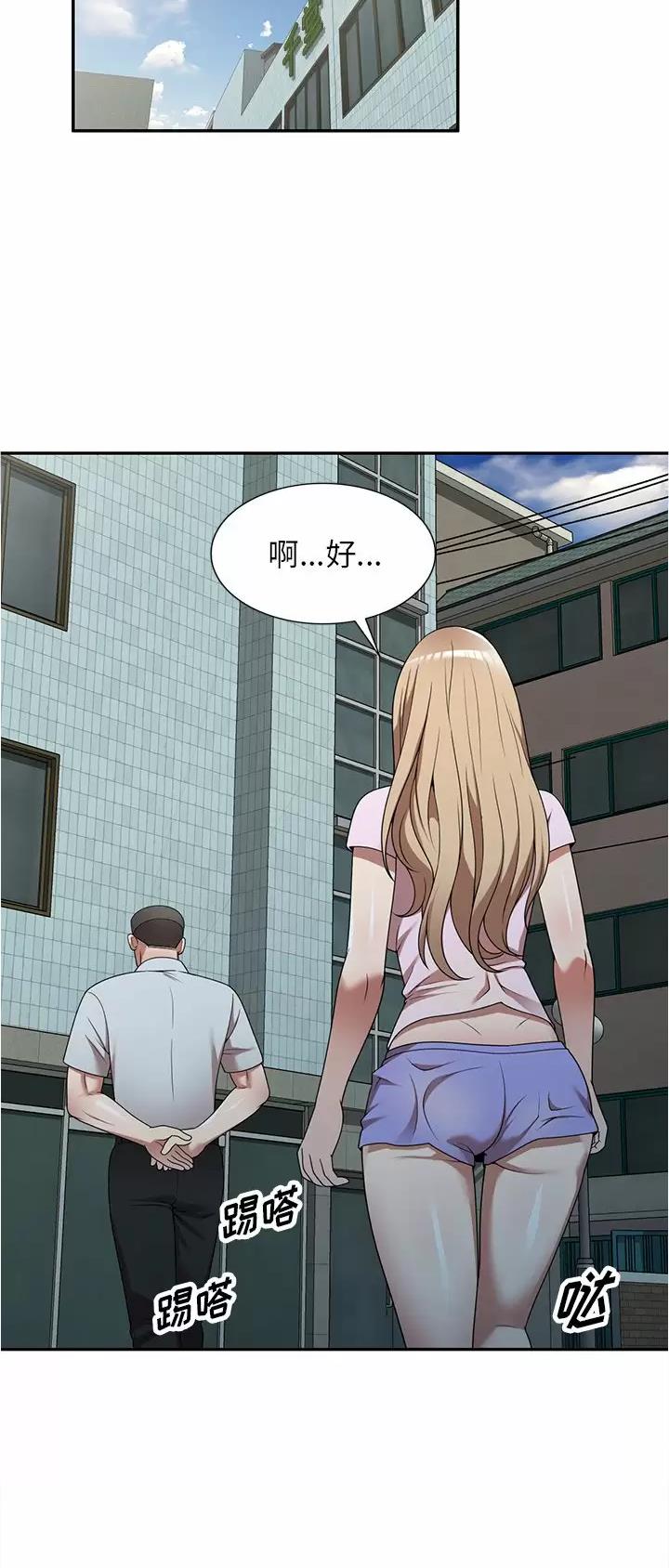 沉重的脚步漫画,第12话2图