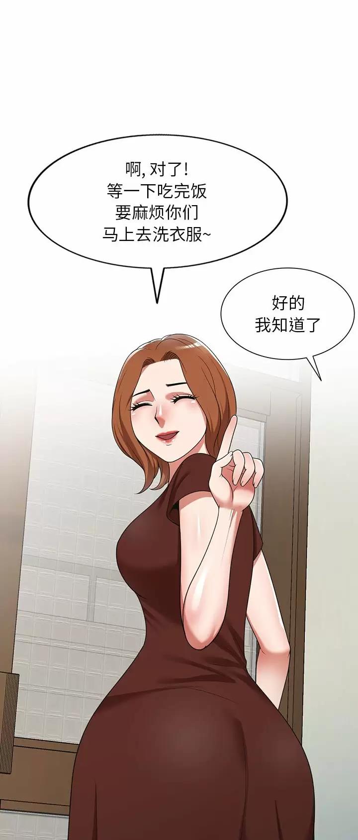 沉重的代价警示片漫画,第9话1图