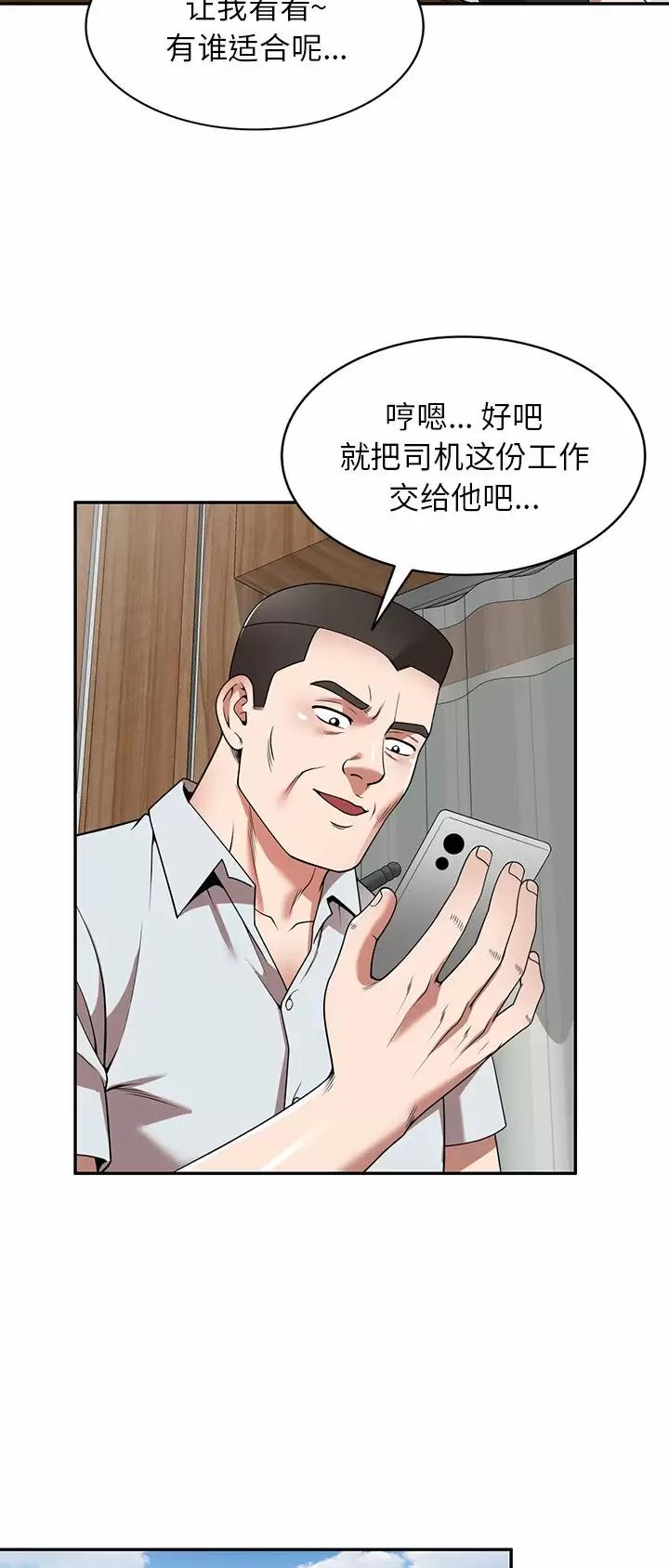 沉重的沉漫画,第14话1图
