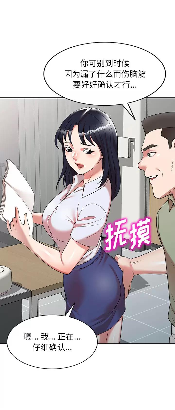 沉重的沉漫画,第2话1图