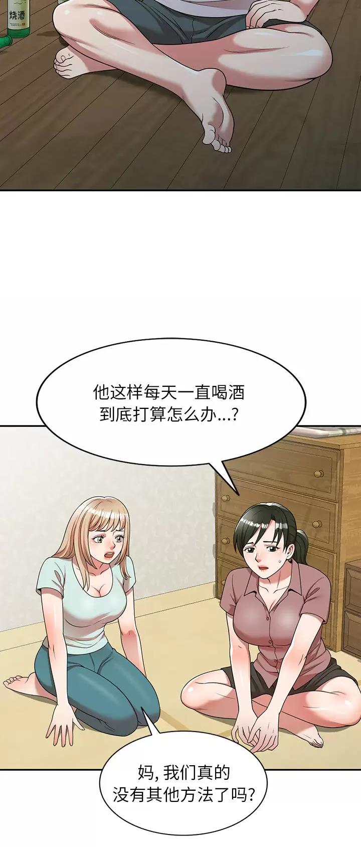 沉重的沉漫画,第2话1图