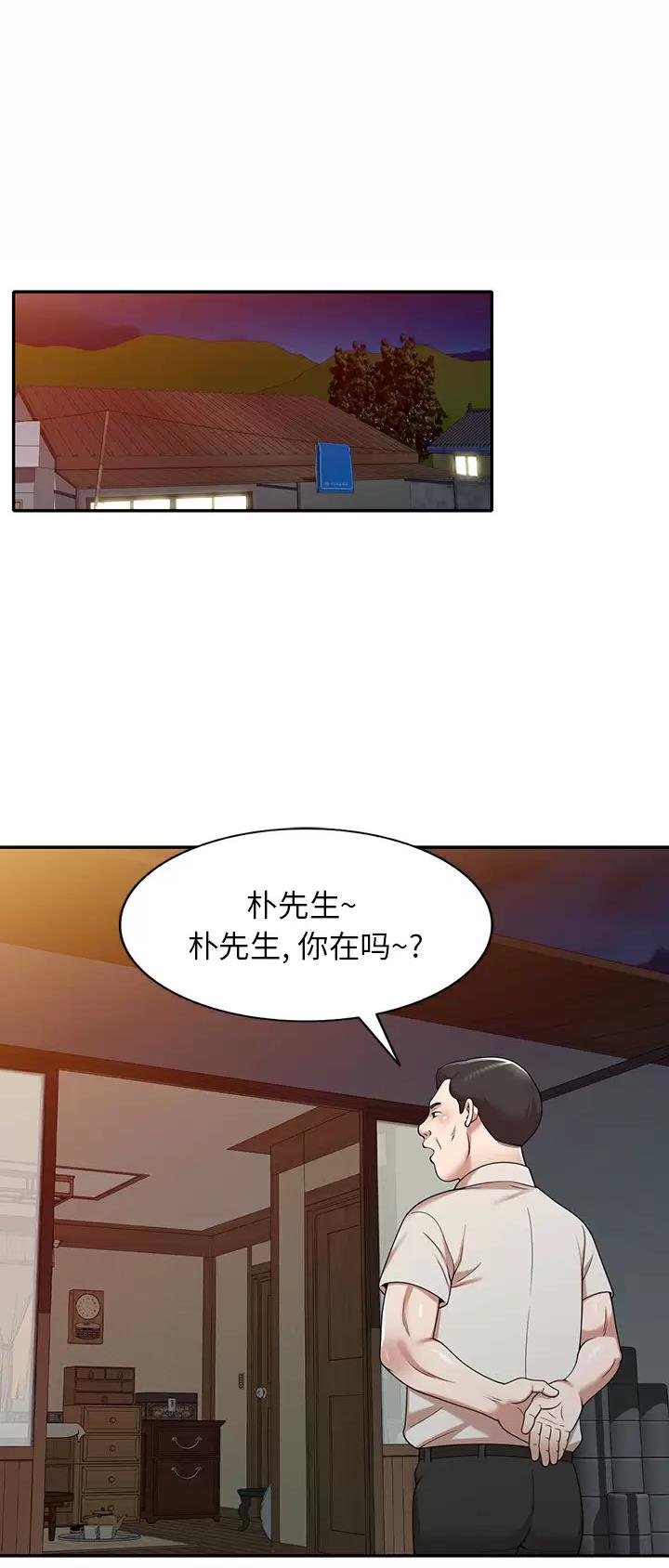 沉重的契约漫画,第1话1图