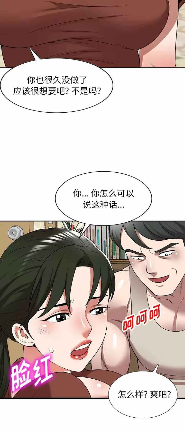 沉重的沉漫画,第14话1图