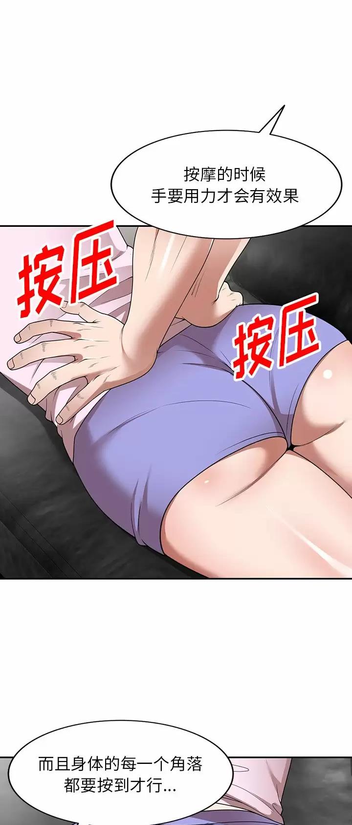 沉重的南瓜灯漫画,第14话1图