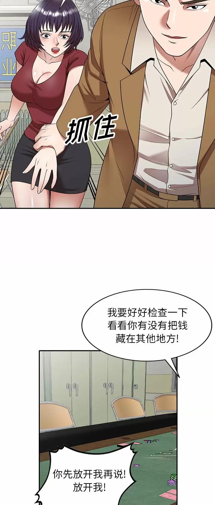 沉重的沉漫画,第6话1图