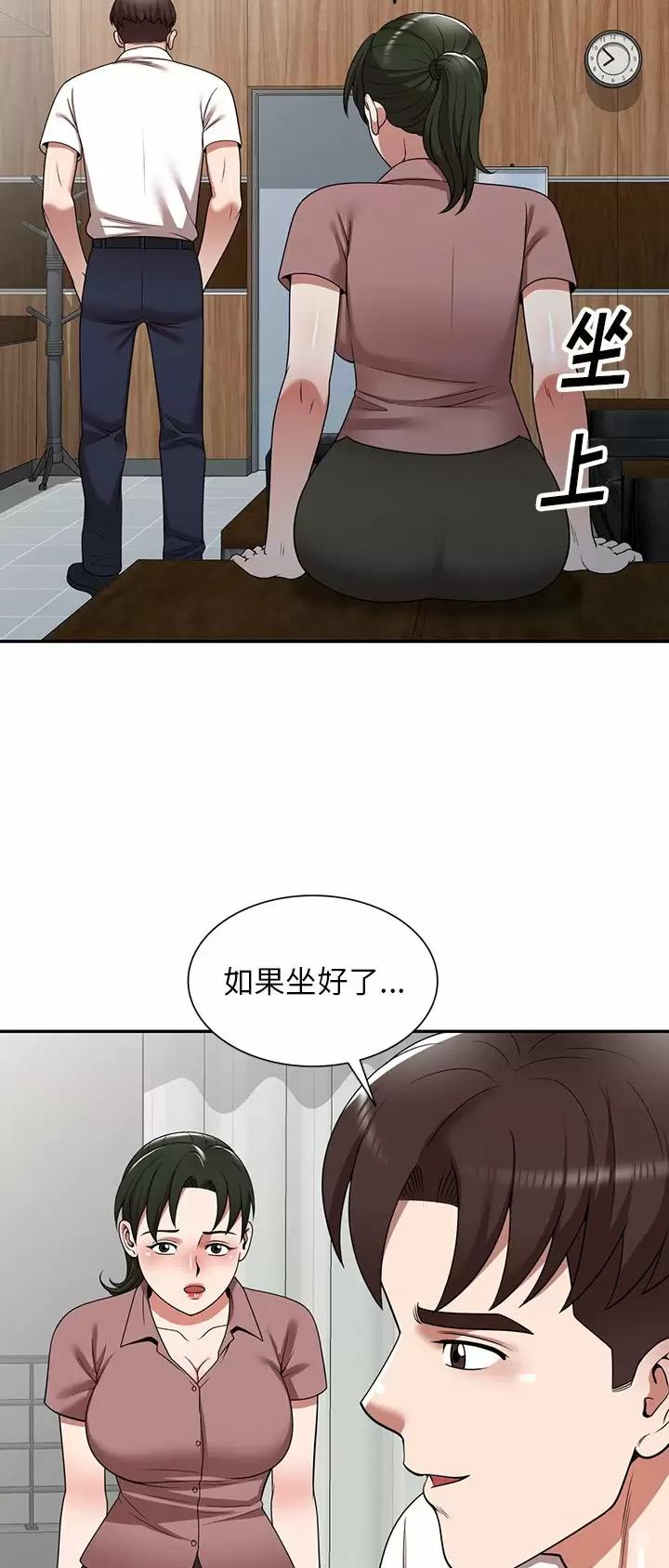 沉重的代价警示片漫画,第8话2图