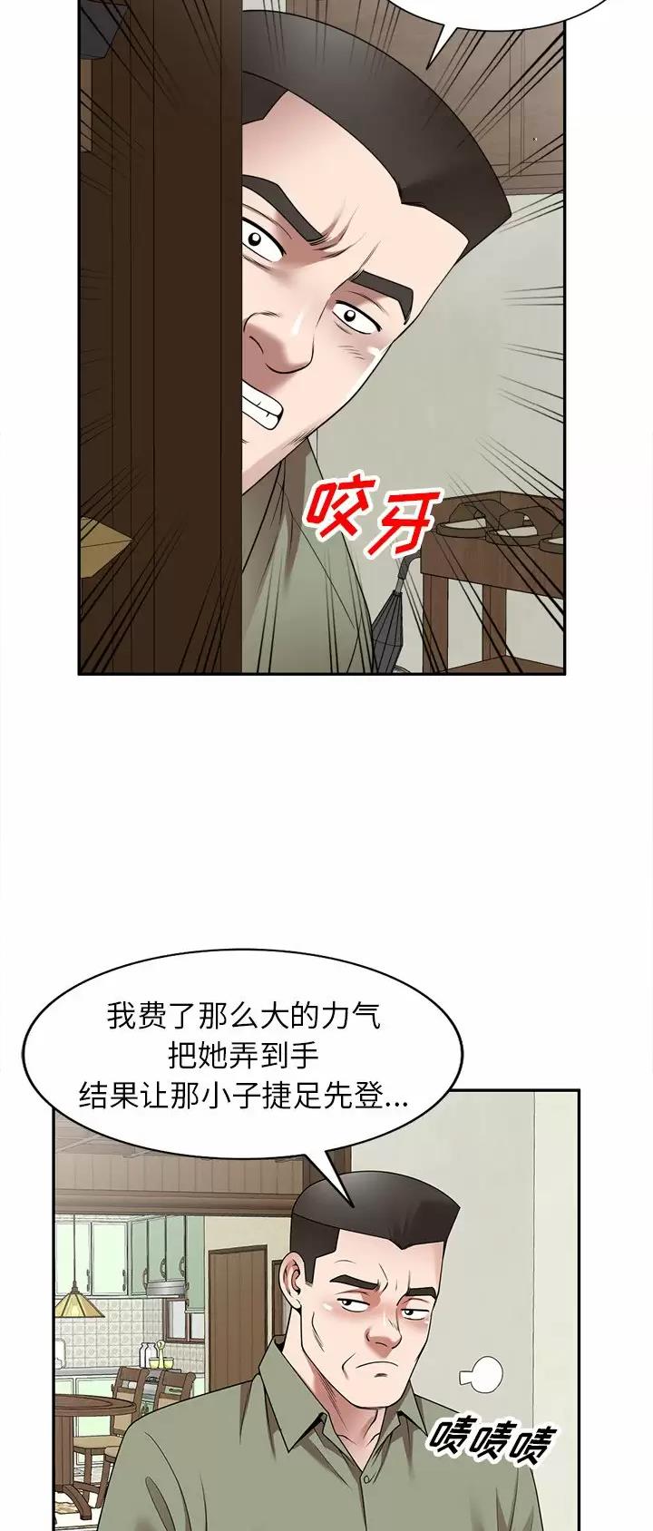 沉重的契约漫画,第12话2图