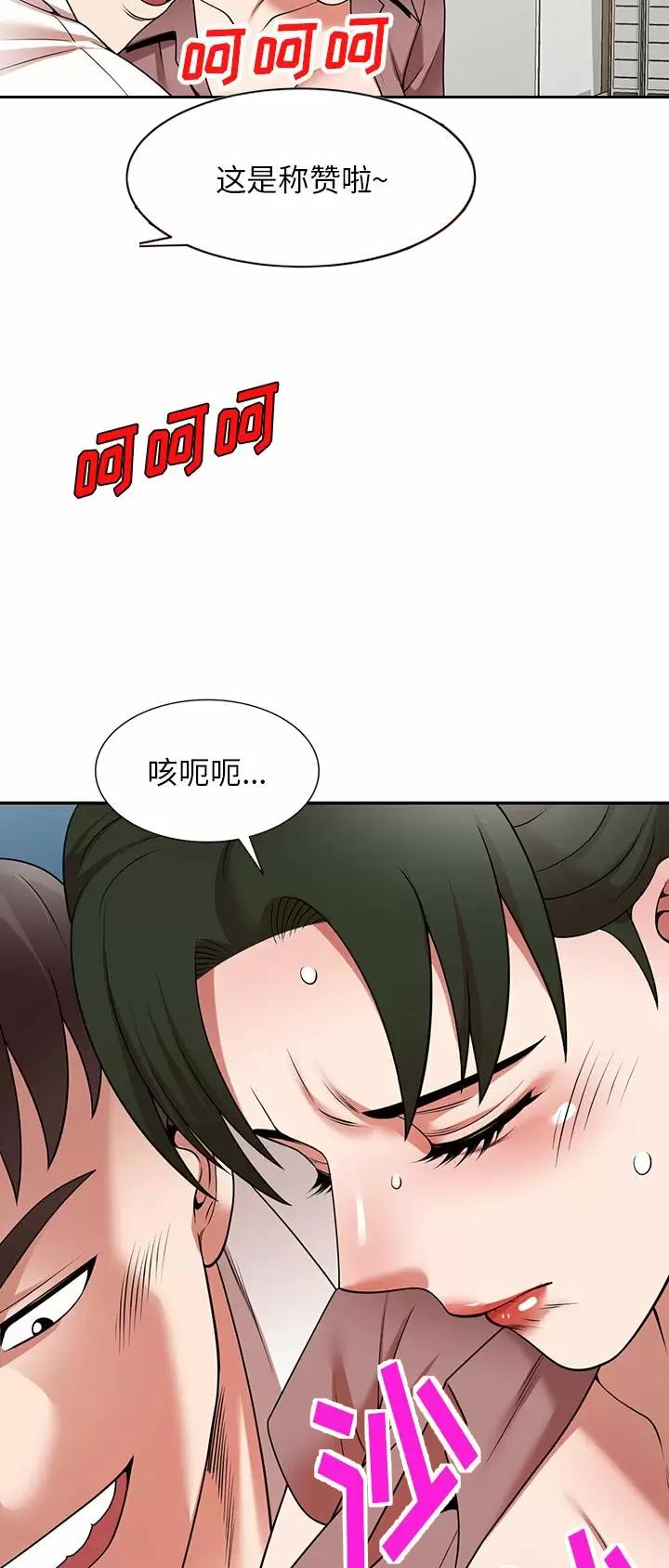 沉重的代价警示片漫画,第8话2图