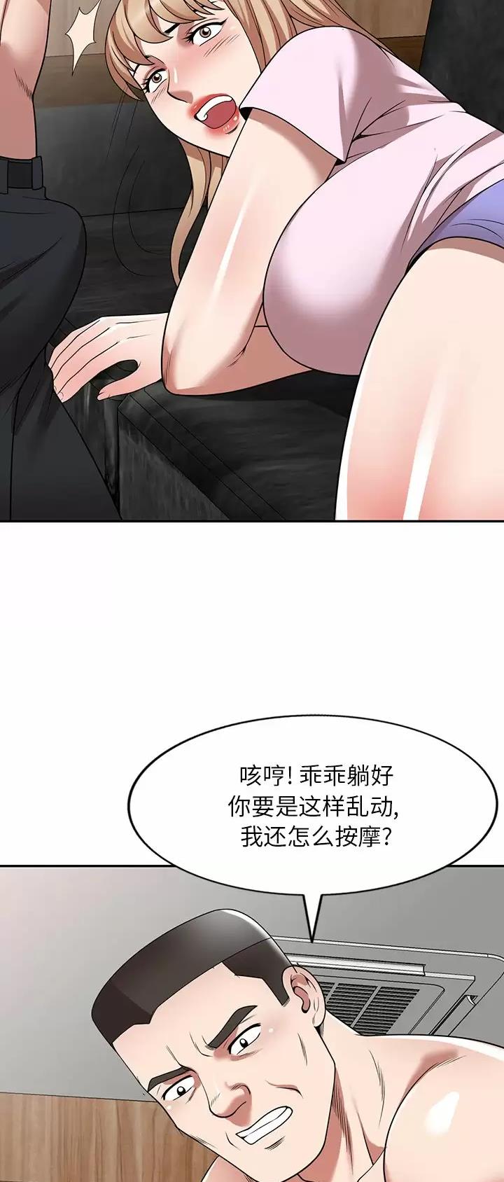 沉重的南瓜灯漫画,第14话2图
