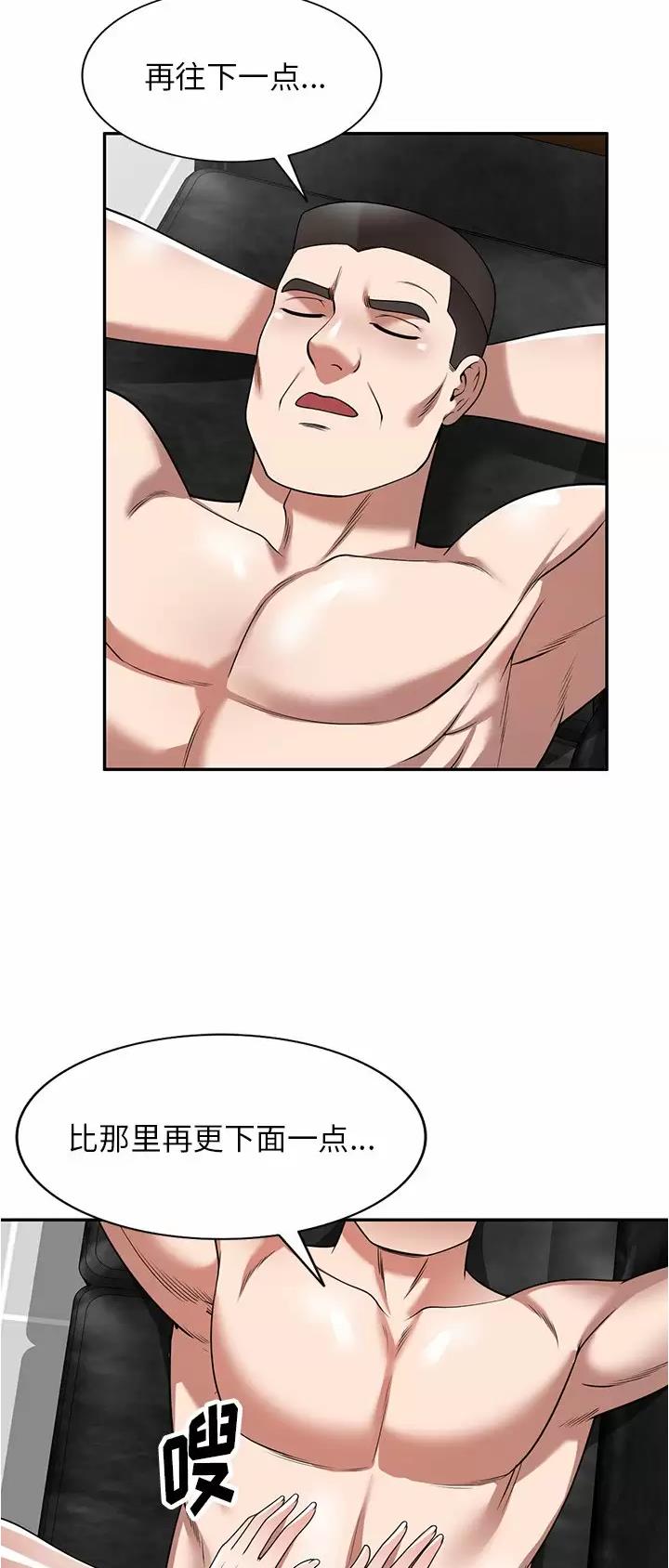 沉重的沉漫画,第13话2图