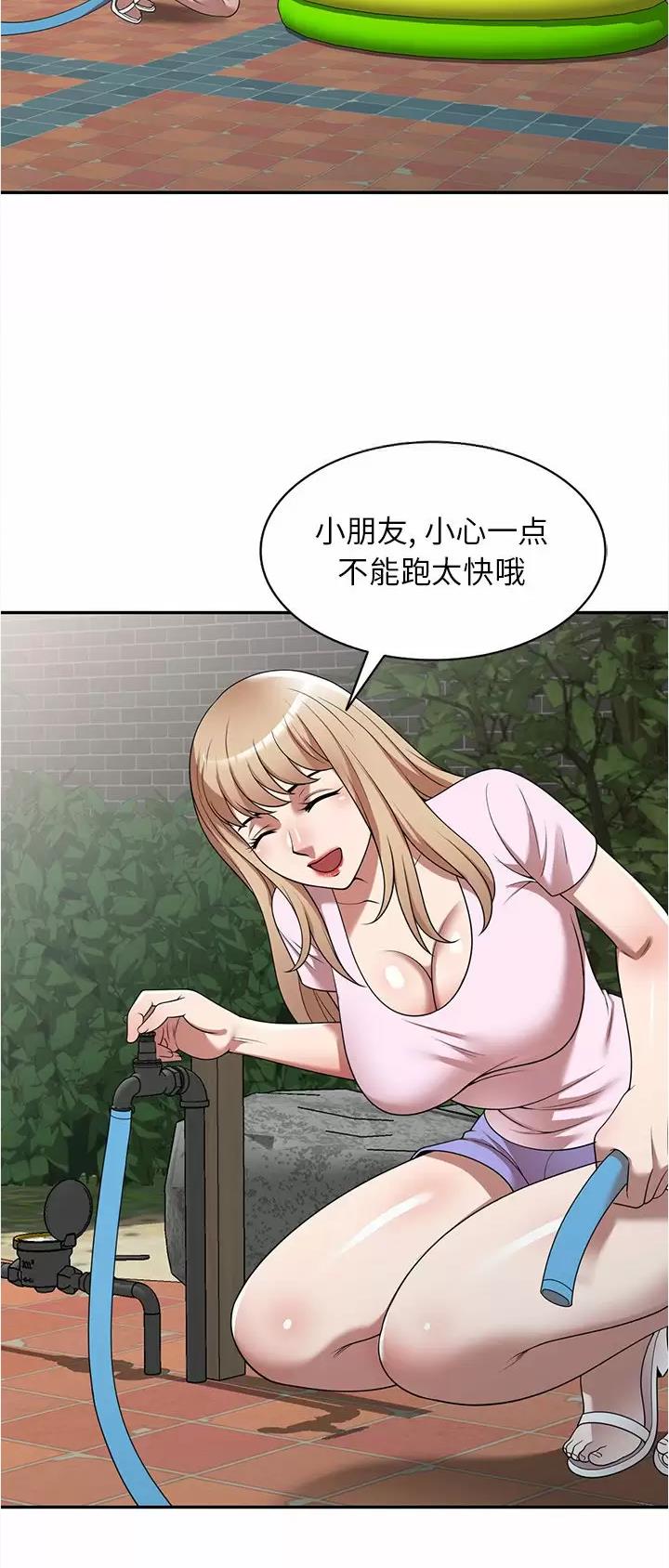 沉重的契约漫画,第12话2图